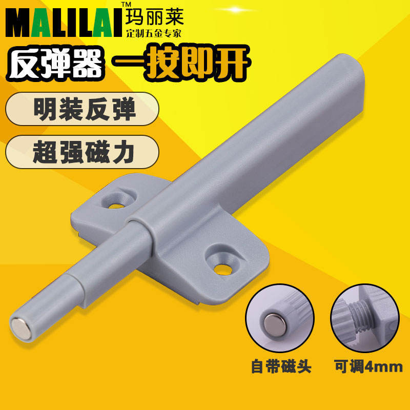 สัมผัสลูกปัดประตูตู้ Bouncer ที่มองไม่เห็นแม่เหล็กดูดประตูการ์ดฟรี Self-Bouncer Touch Bouncer