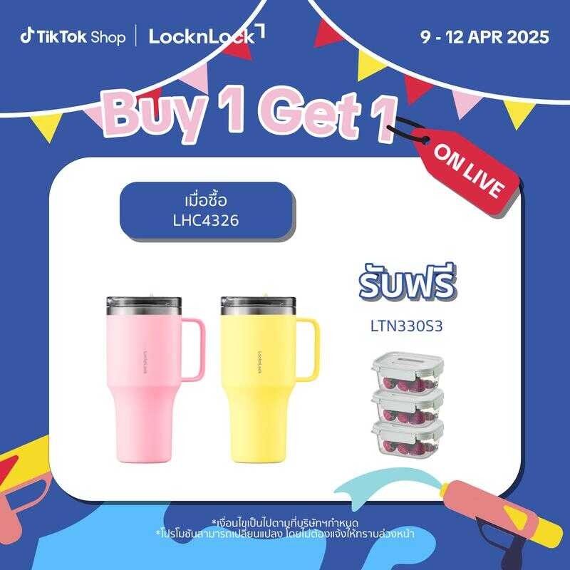 [LIVE] LocknLock Special Edition แก้วเก็บอุณหภูมิ Metro King Tumbler ความจุ 820 ml. รุ่น LHC4326