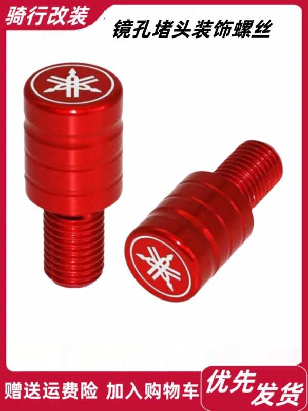 J เหมาะสำหรับ Yamaha Mt0 Mt07 Mt03 Mt10 Retrofit กระจกมองหลังสกรูปลั๊กตกแต่งหมวก