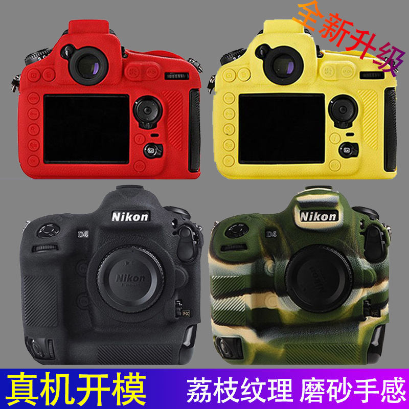 Nikon D5 D4S D850 D810 Z8 Z9 Z6 Z7II กล้อง Micro-SLR ซิลิโคนซองหนังป้องกัน