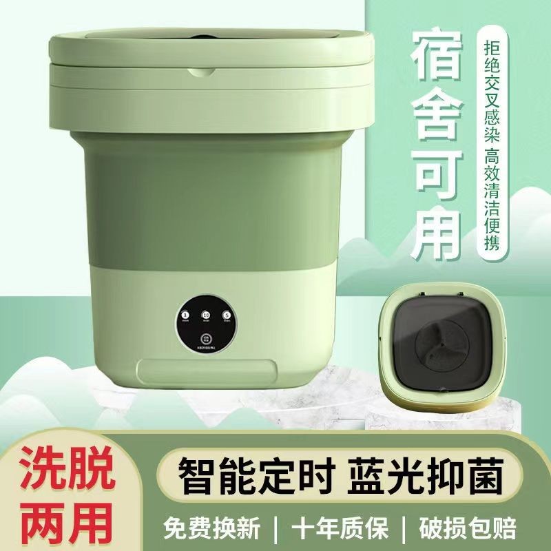เครื่องซักผ้าพับพกพาขนาดเล็ก ซักและถอดชุดชั้นในเด็กแบบ all-in-one พิเศษสำหรับซักถุงเท้าในหอพัก, เคร