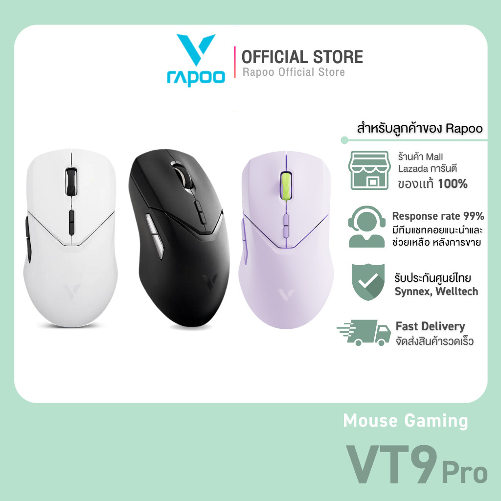 [รับฟรี! V1L] Rapoo VT9Pro Wireless Gaming Mouse DPI 26,000 สำหรับเล่นเกม (VT9PRO)