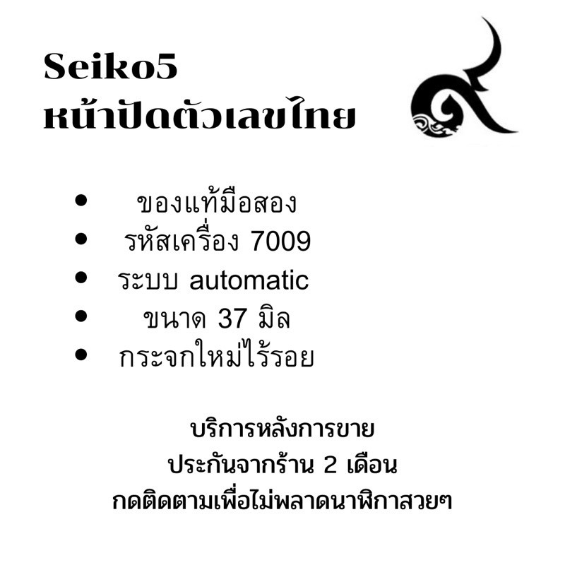 Seiko5 7009 automatic นาฬิกาหน้าปัดตัวเลขไทยทรงกลมสีส้ม