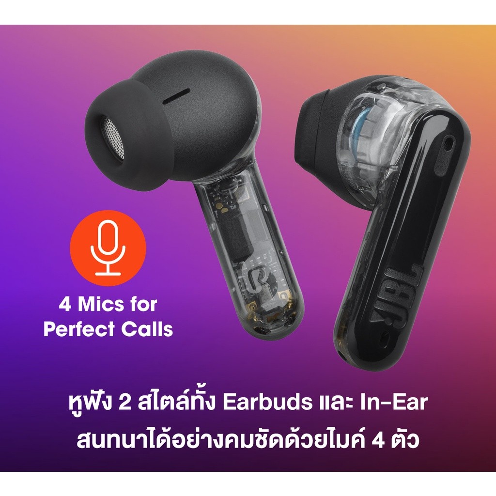 หูฟังไร้สาย JBL - TUNE FLEX TWS / TUNE FLEX GHOST TWS มาตรฐาน IPX4, เสียงทรงพลัง ด้วยไดรเวอร์ 12 มม