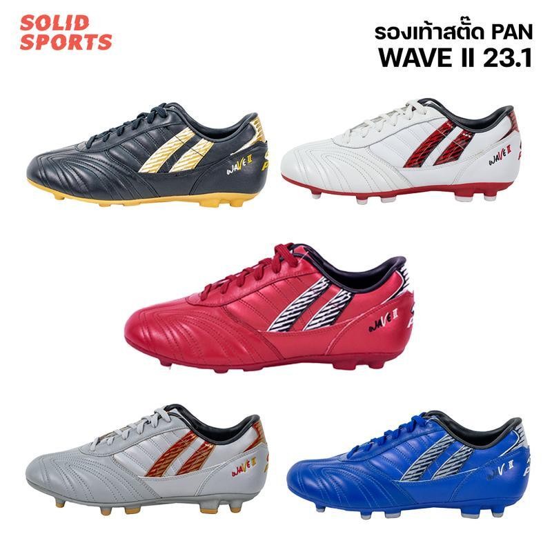 รองเท้าสตั๊ด Pan WaveII ของแท้ [PF152A] รองเท้าสตั๊ดแพน หนังวัว รองเท้าฟุตบอล ผู้ใหญ่ กีฬา Sport