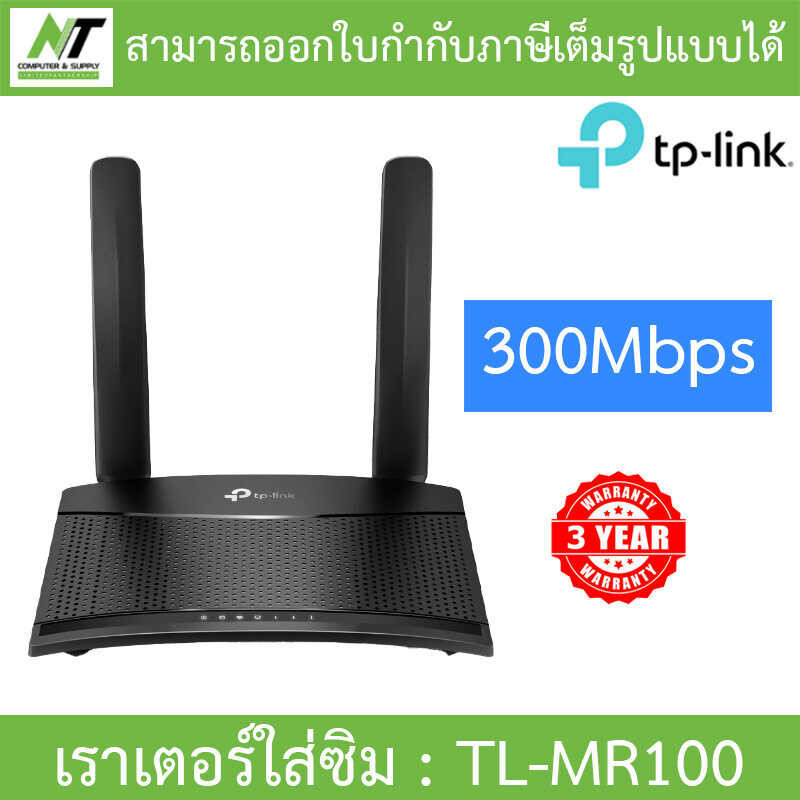 ▣ Tp-K Wireless N LTE Router 300Mbps เราเตอร์ใส่ซิม รองรับ 4G ทุกเคร