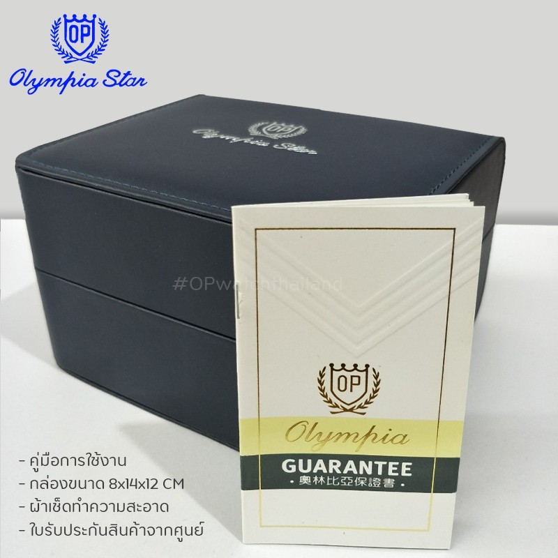 Olympia Star [OPA] นาฬิกาผู้ชาย รุ่น 98020TMS ( รับประกัน 1 ปีเต็ม ) **แถมฟรี มีดพกอเนกประสงค์**