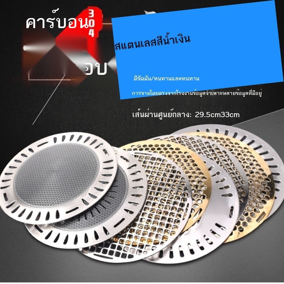 【 1042 คอลเลคชั่นคน】เกาหลีการค้ารอบถ่านไฟสแตนเลสสตีลถาดบาร์บีคิวถ่านหนาถ่านบาร์บีคิวเหล็กสีขาวเหล็ก