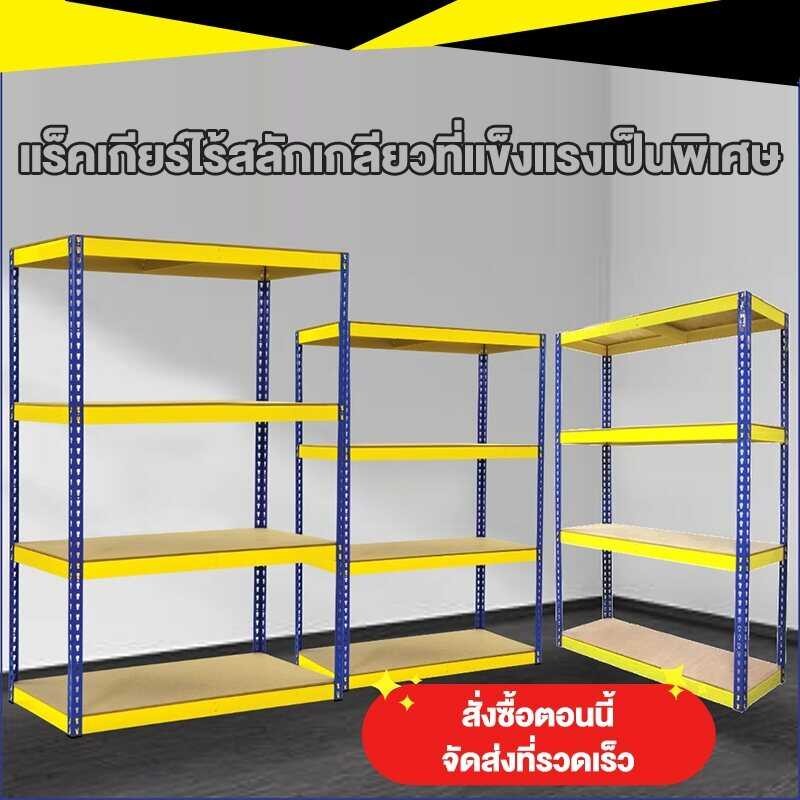 ชั้นวางของชั้นเหล็ก BMZAR โครงเหล็กทั้งหมดสามารถรับน