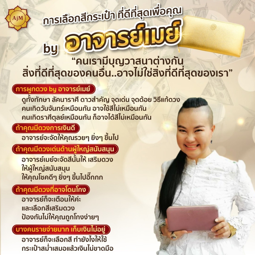 Ajanmay กระเป๋าสตางค์เรียกทรัพย์ ใบยาว ราคา 4199 บาท ผู้หญิง กระเป๋าตัง เสริมดวง สีเขียว