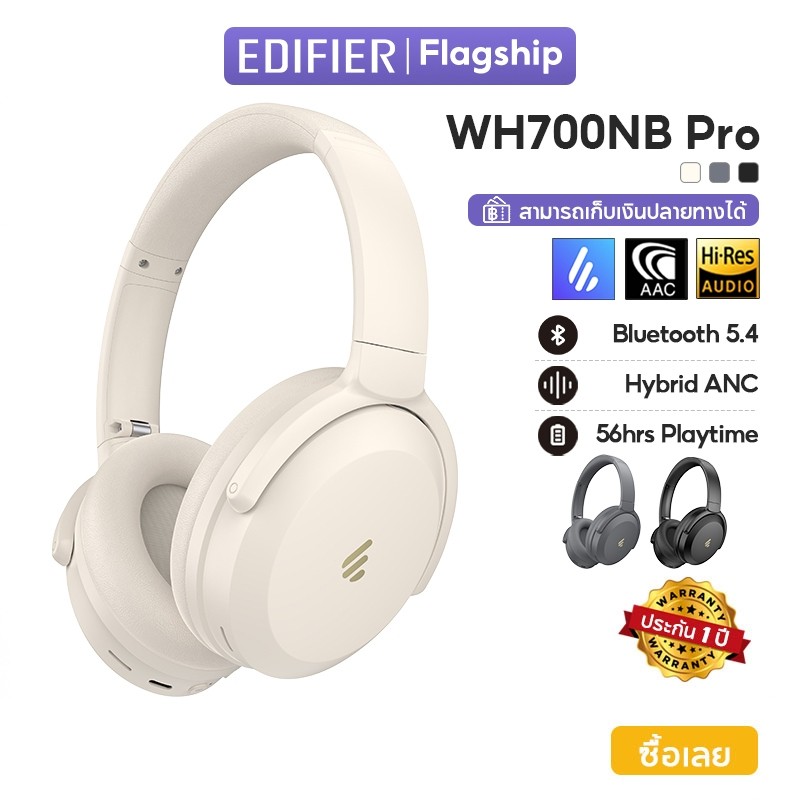 Edifier WH700NB Pro Hybrid ANC หูฟังไร้สายแบบครอบหู V5.4 -43dB เสียงชัด เล่นได้ 56H AAC SBC