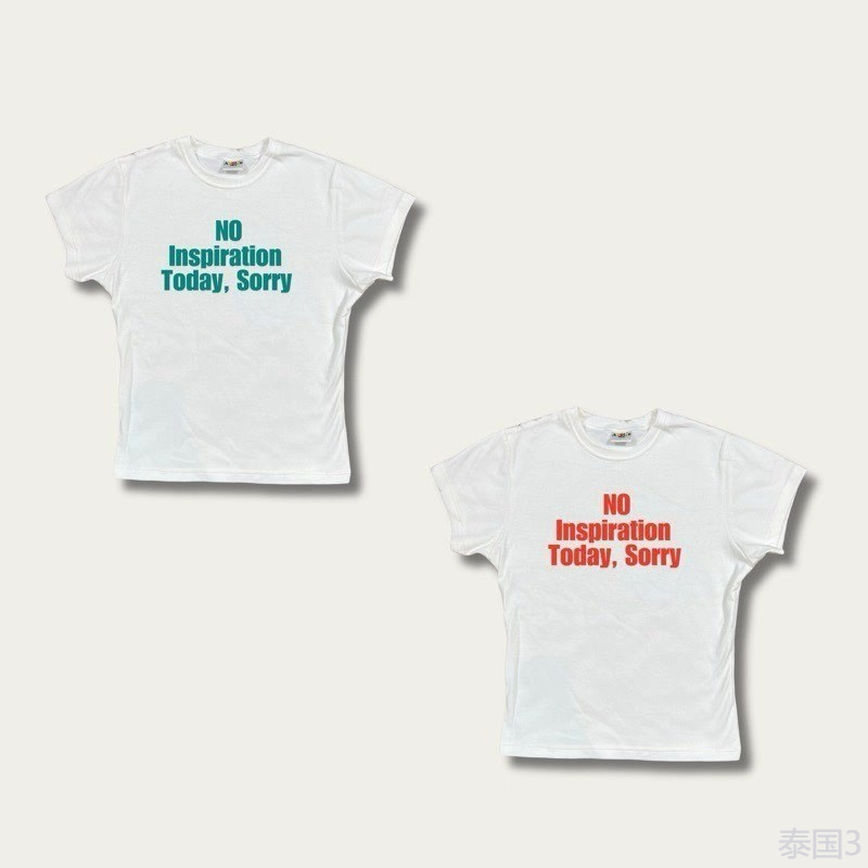 (ส่งจากกรุงเทพ)BOOM Shop [พร้อมส่ง] เสื้อทรง BABY TEE NO INSPIRATION TODAY cotton 100 S-XL