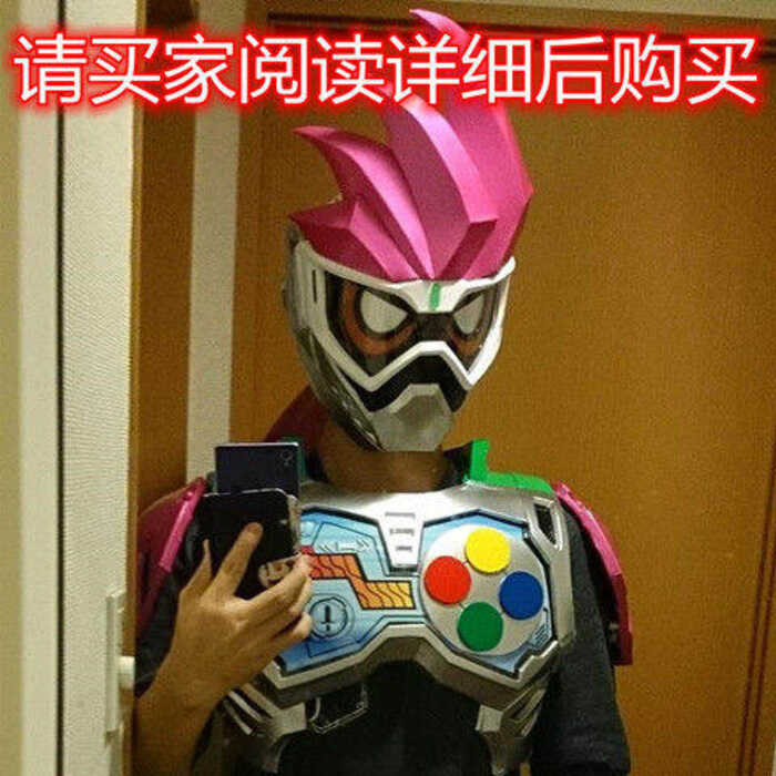 Rider Kamen หมวกกันน็อคศักดิ์สิทธิ์,หมวกกันน็อค Diy แฮนด์เ