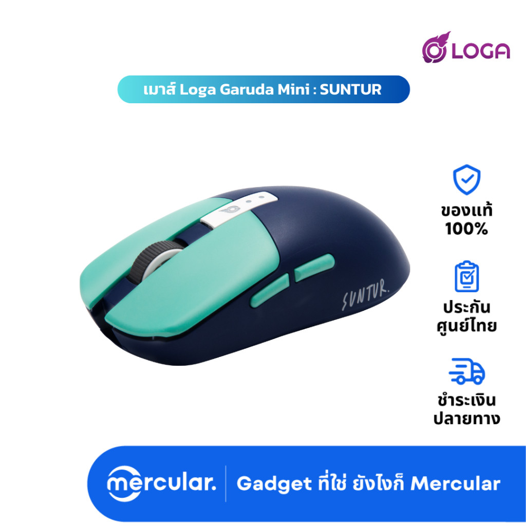 เมาส์ Loga Garuda Pro Mini : SUNTUR Edition Wireless Gaming Mouse