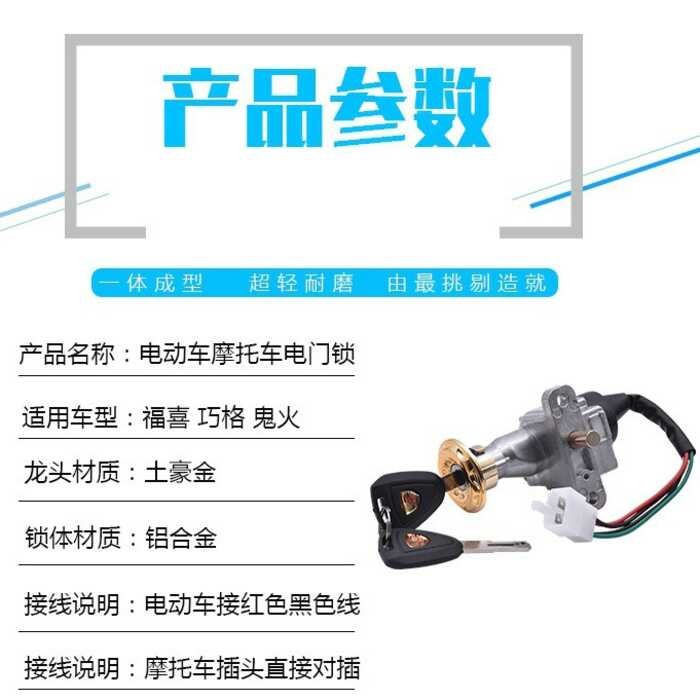 Ghostfire Fuxi Qiaoge ไฟฟ้ารถจักรยานยนต์ไฟฟ้าล็อคไฟฟ้าล็อคประ