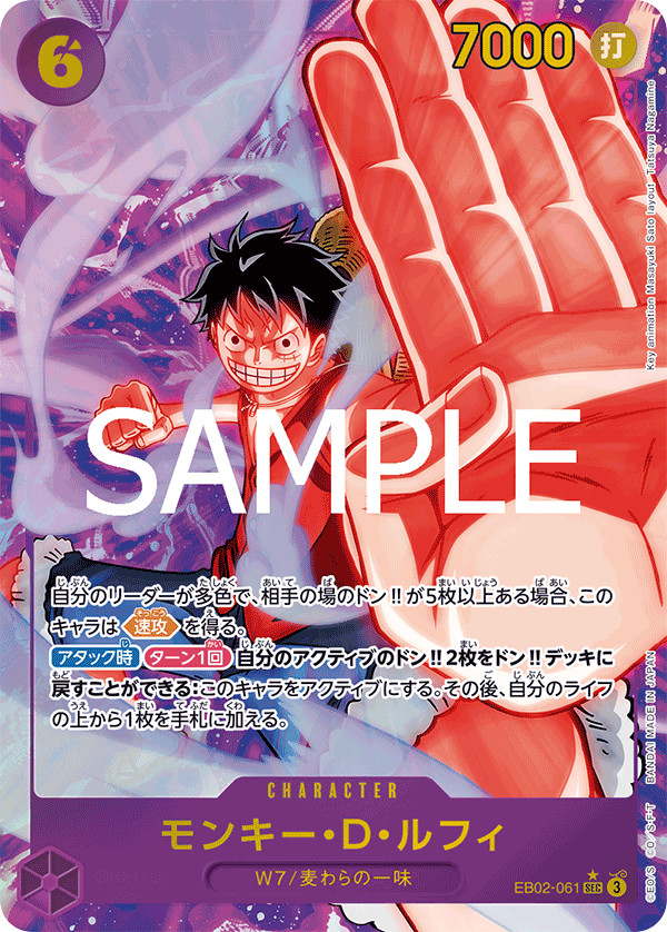 EB02-061 / Monkey.D.Luffy / Anime 25th collection- [EB-02]/ Bandai / การ์ดเกมวันพีซ / TCG ญี่ปุ่น