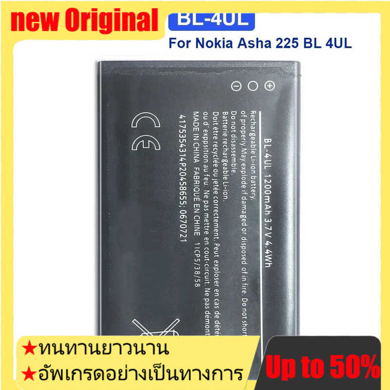 BL-4UL 1200mAh แบตเตอรี่ สำหรับ Nokia Asha 225 Asha225 BL 4UL