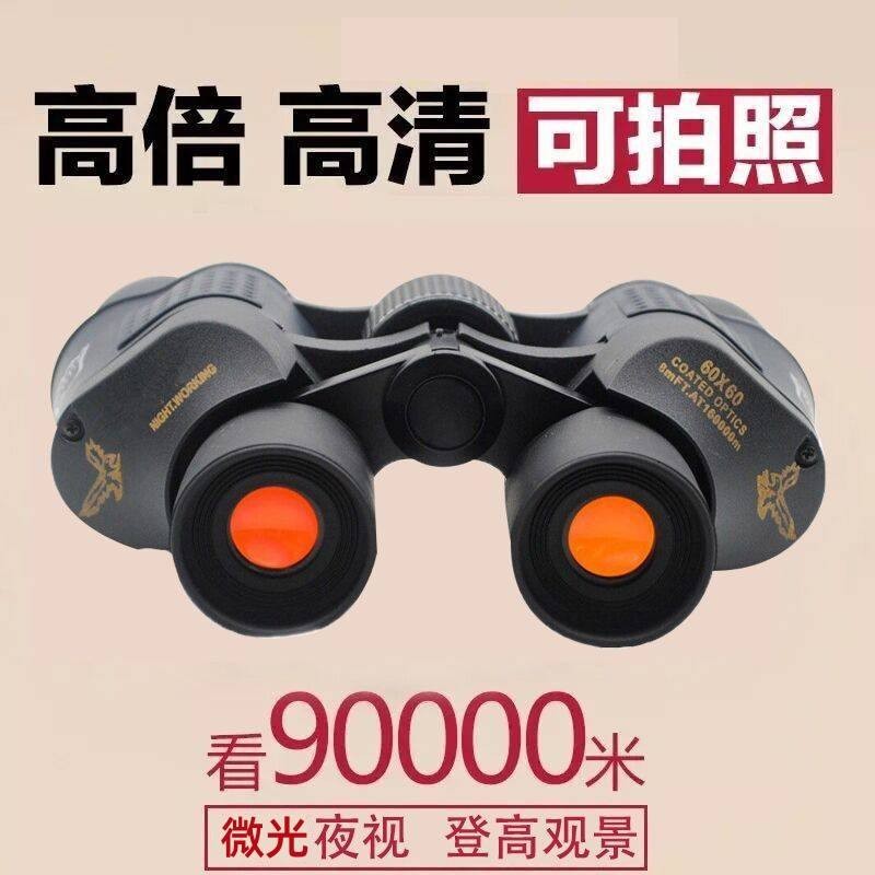 ♞,♘,♙60x กล้องโทรทรรศน์ทหาร 10,000 เมตร night vision โทรศัพท์มือถือความละเอียดสูง photo rangefinder