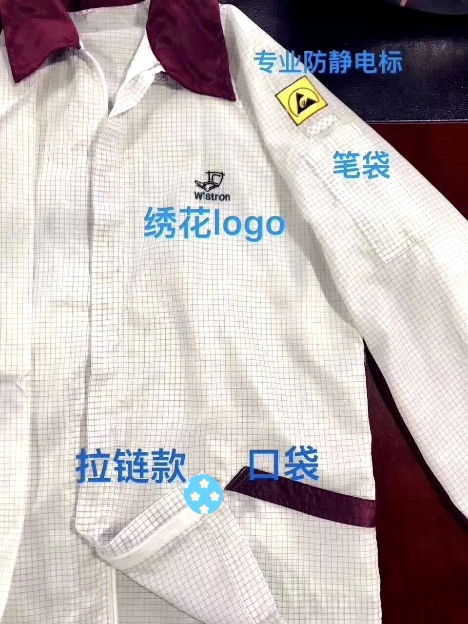 Wistron เสื้อผ้าไฟฟ้าสถิต Wistron รองเท้าไฟฟ้าสถิตอุปกรณ์ Wistron เสื้อผ้าไฟฟ้า Wistron Zitong เสื้อ