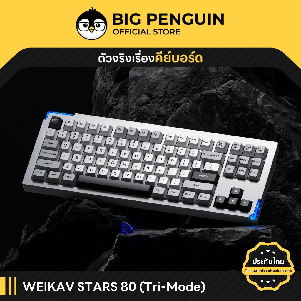 [โค้ดคุ้มลด 20%] STARS80 Aluminium Wireless Mechanical keyboard คีย์บอร์ดอลูมิเนียม STAR80 STAR STA