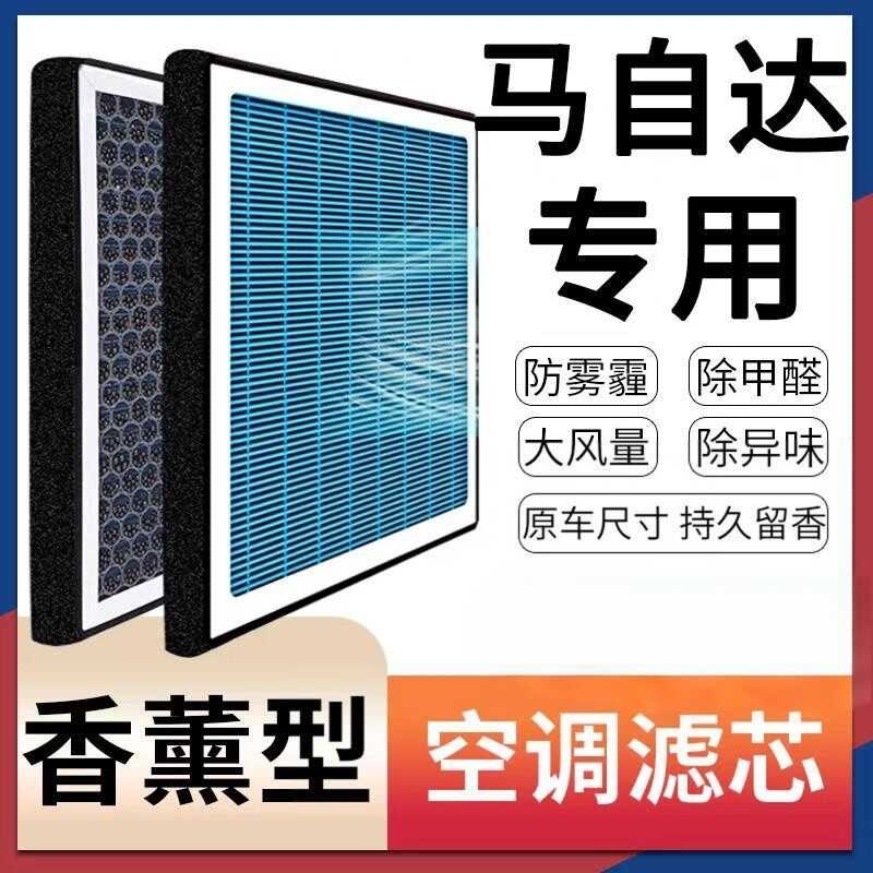 เหมาะสําหรับน้ํามันหอมระเหยเครื่องปรับอากาศกรององค์ประกอบ 6 Atez CX5 โรงงานเดิมอัพเกรด CX30 ตัวกรอง 