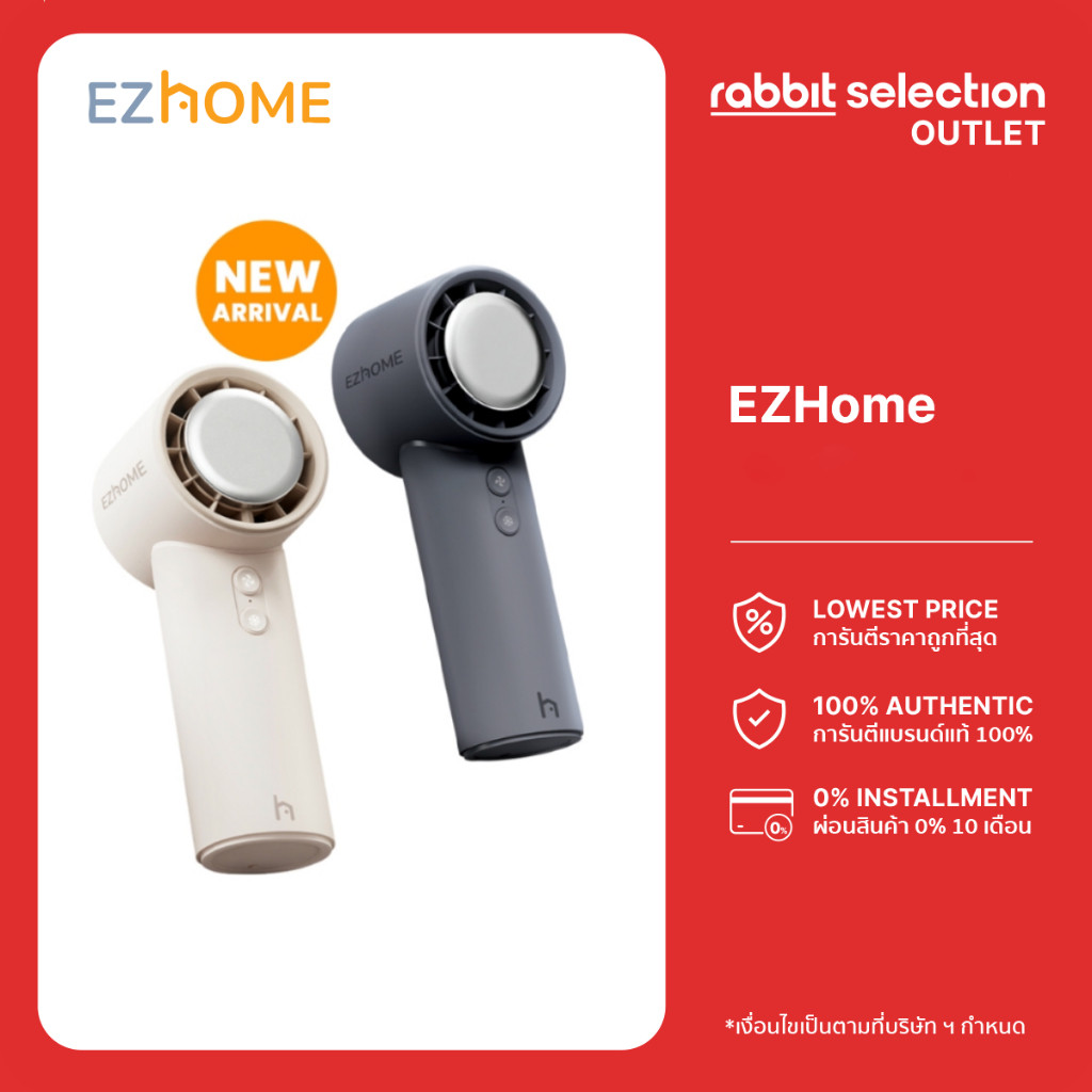 [สินค้าใหม่+ส่งฟรี] EZhome Handheld Fan with Cooling Pad พัดลมมือถือ พัดลมพกพาพร้อมแผ่นทำความเย็น ใ