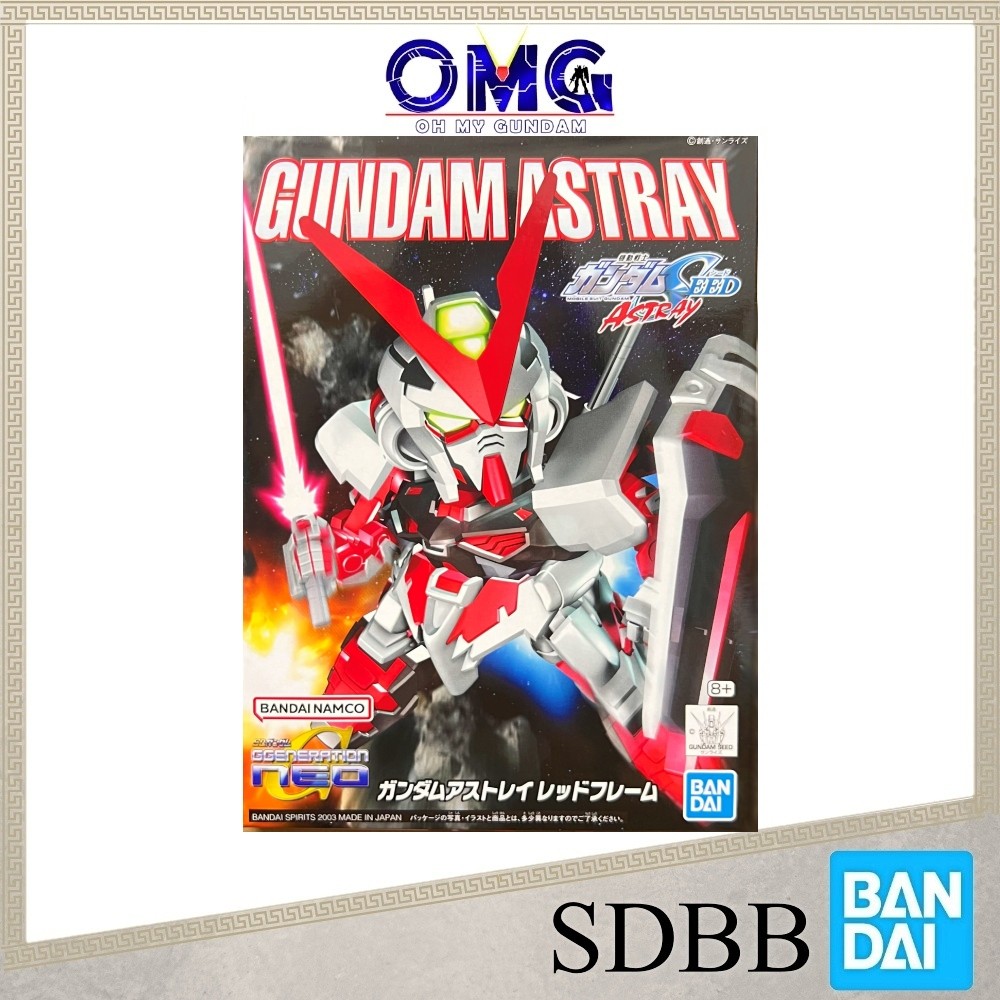 Bandai SDBB Gundam Astray BB248 57987 SD Astray Red Frame Gundam SD BB238 SDBB Astray Red ARF Gunpla