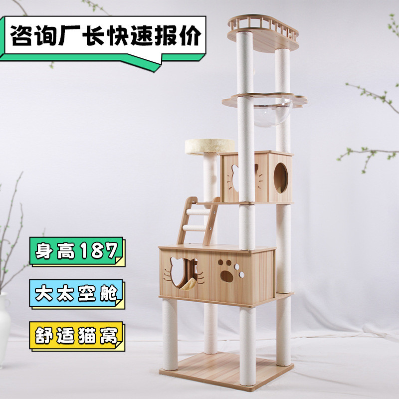 แมวปีนกรอบรังแมวแมวกรอบไม้รังแมวแคปซูลอวกาศแมวปีนคอลัมน์ของเล่นแมวพร้อมแพลตฟอร์มกระโดดแมวปีนกรอบCTC