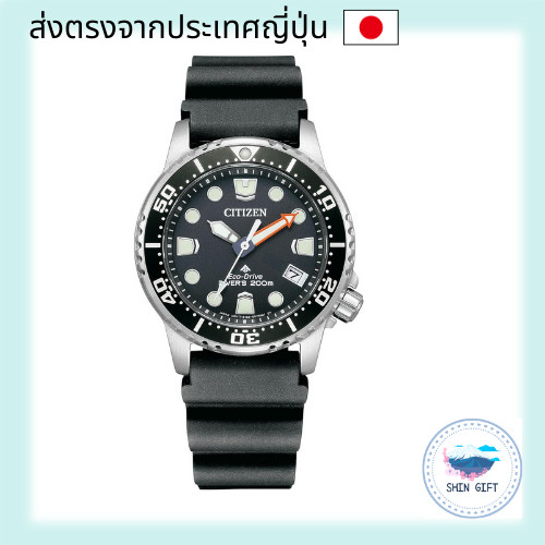 CITIZEN Promaster Eco-Drive Diver 200m Water-Resistant Black EO2020-08E Men's direct from japan