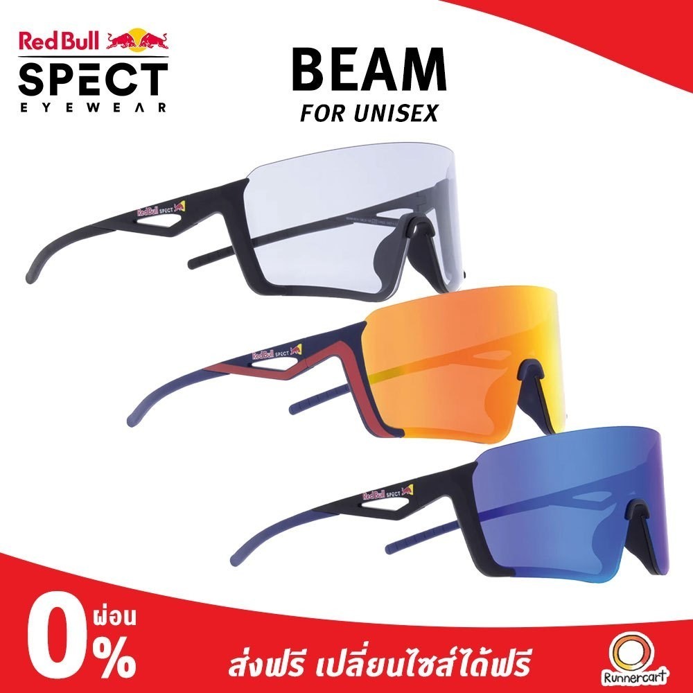 Red Bull Spect Beam แว่นตากันแดด