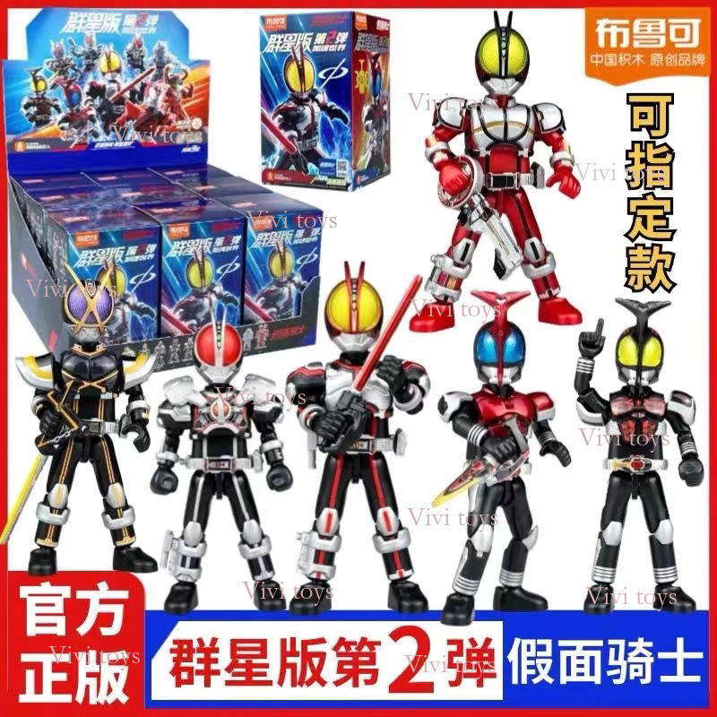 ของเล่น Vivi Pluco Kamen Rider Building Blocks Man Era Stars Edition รุ่นที่สอง 555 Figure-Made Mystery Box เด็กอินเทรนด์ Play Building Blocks 2 251210