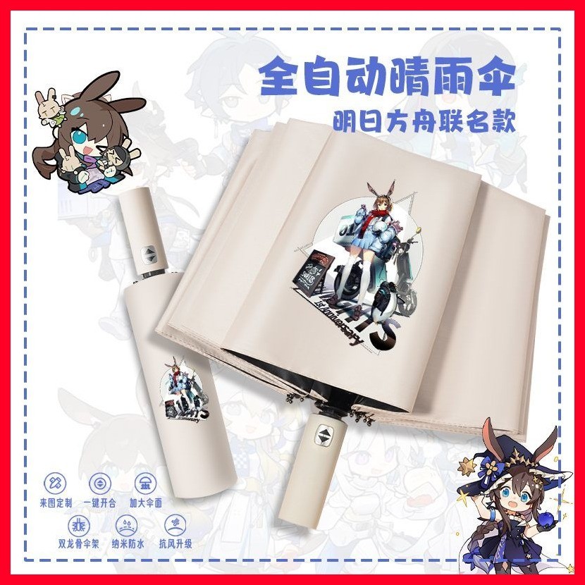 [MC] ร่มพับ ร่ม Lappland Texas Lappland Texas Tomorrows Ark ร่มกันแดดพับอัตโนมัติ Storm-Resistant Bo