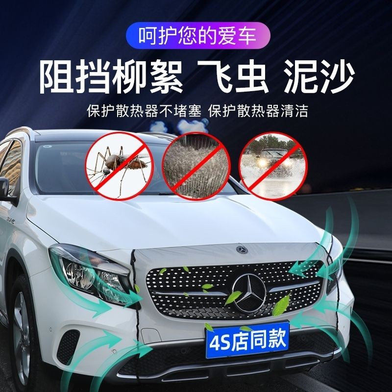 รถสี่เหลี่ยมคางหมู SUV ด้านหน้าแมลงแมลงตาข่ายต่อต้านวิลเล็ตสุทธิแอนตี้แคตกินตาข่ายสุทธิต่อต้านคอตตอ