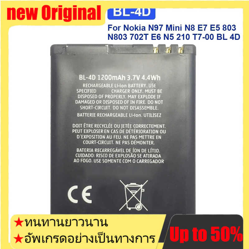 BL-4D 1200mAh แบตเตอรี่ สำหรับ Nokia N97 mini,N8 N8-00 ,E5-00 E5 E7-00 T7 T7-00 E7 803