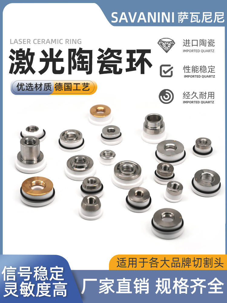เลเซอร์เซรามิกแหวนเซรามิกเลเซอร์ตัดเครื่องเลเซอร์หัวตัดใยแก้วนําแสงเครื่องตัดโลหะเจียเจียหยวน ว่านชุนซิง