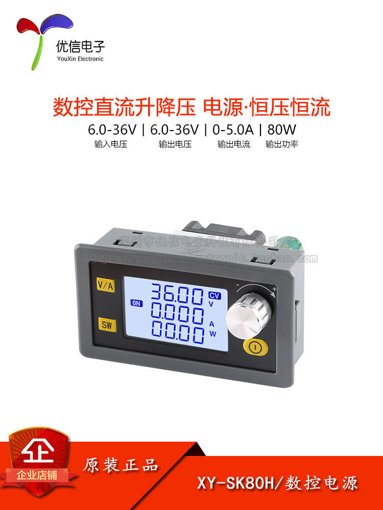 XY-SK80H CNC DC Buck-Buck เครื่องปรับแรงดันไฟฟ้าแบบปรับได้ แรงดันไฟฟ้าคงที่ โมดูลกระแสคงที่