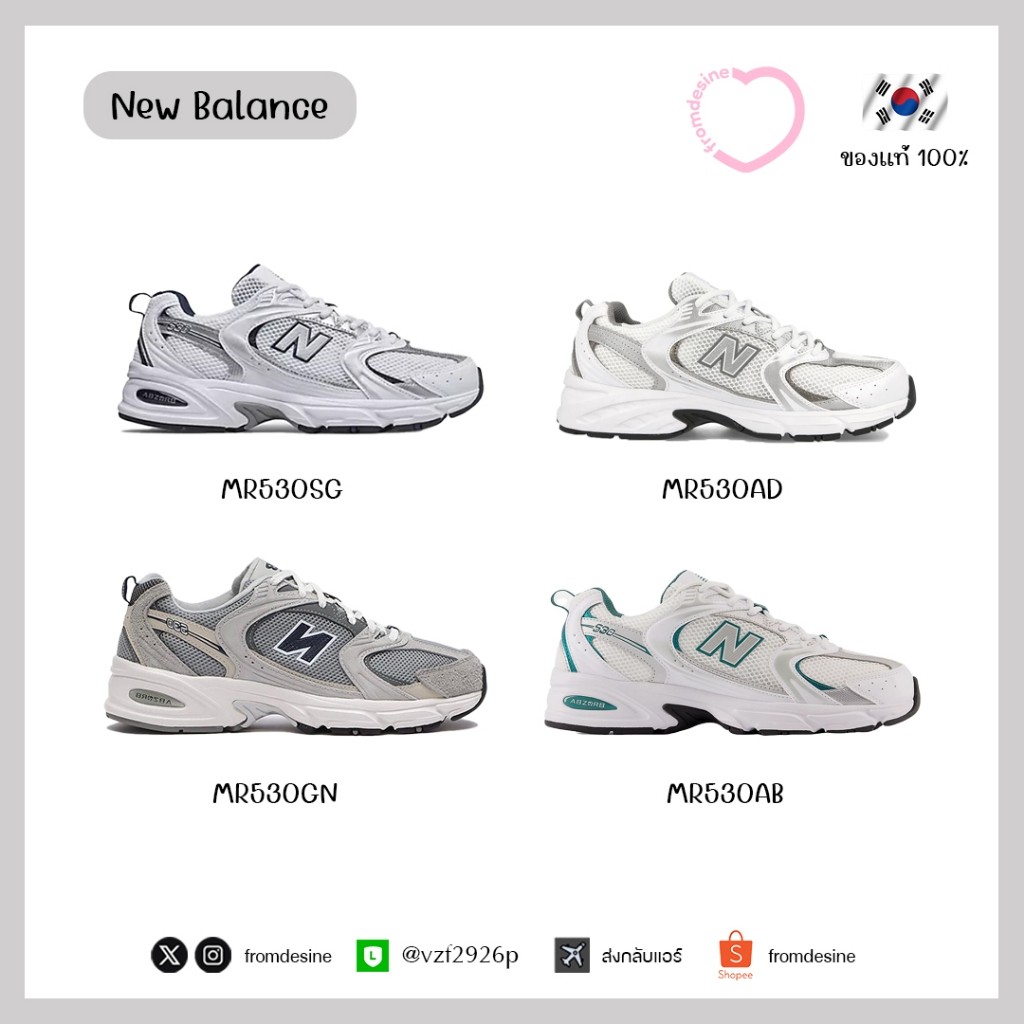 ♞[ พร้อมส่ง / ของแท้ ] New Balance 530 FUI