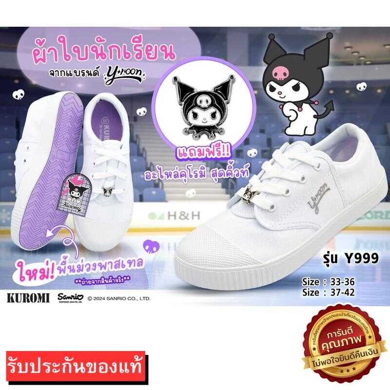 รองเท้า Y-ROON รุ่น Y999 ลายคุโรมิ Kuromi พื้นม่วง ลิขสิทธิ์แท้ 33-42