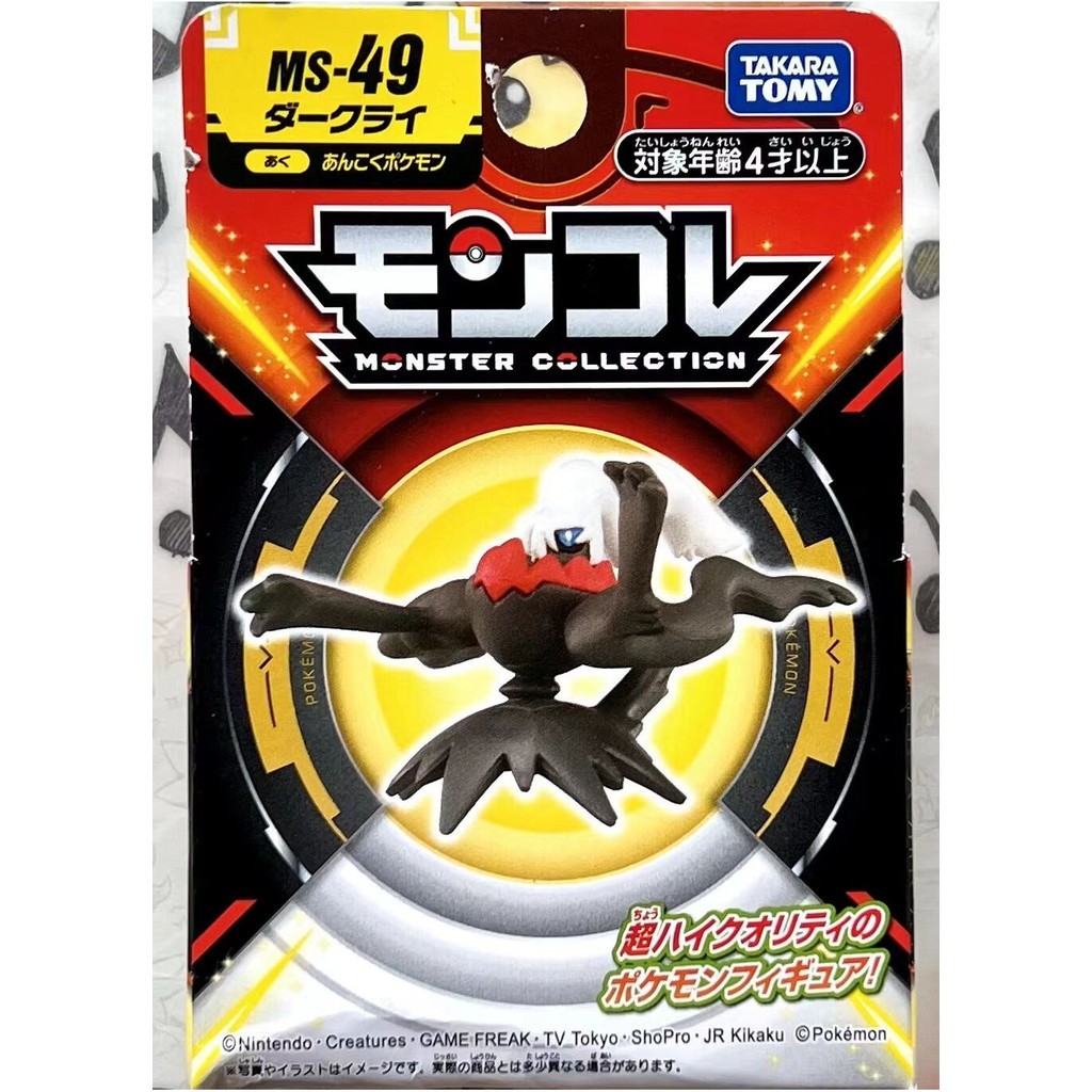 Tomy Zhuzi MS-49 Darkrai Nightmare God Pokemon Pokemon MC โปเกมอน