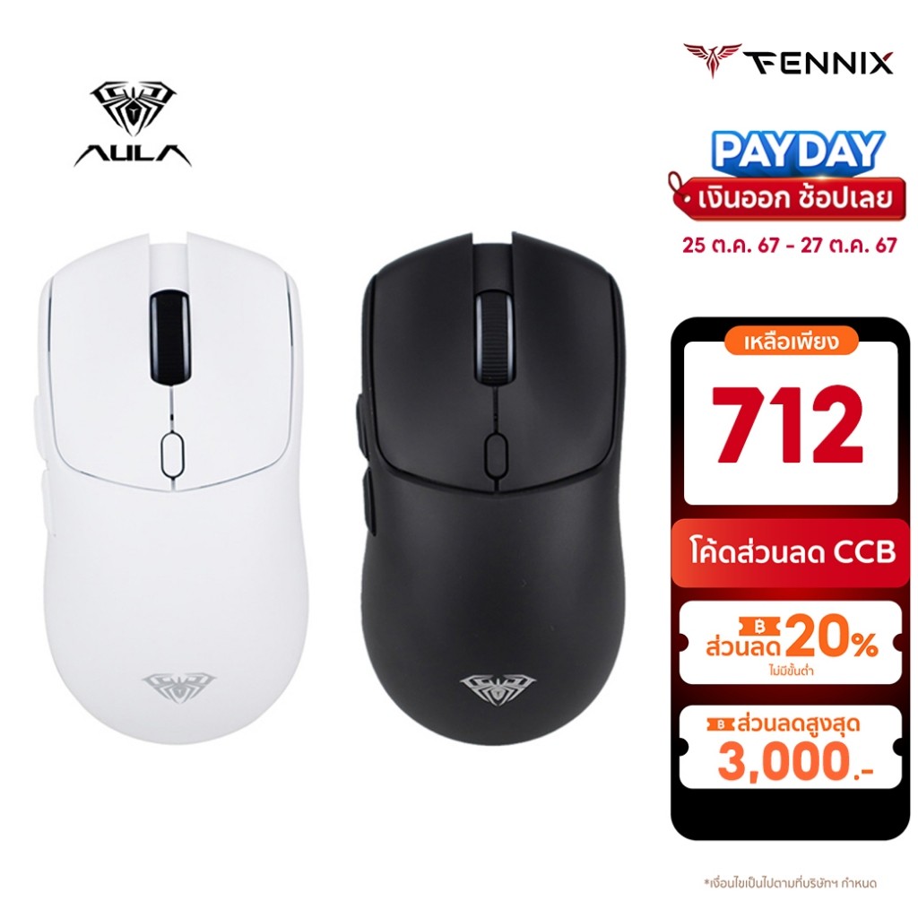 [ทักแชทรับโค้ด] AULA SC580X เมาส์เกมมิ่งไร้สาย 3IN1 Wireless Gaming Mouse PAW3325 สูงสุด 10,000 DPI