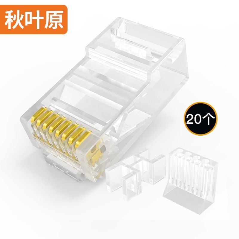 Akihabara Class Six Network Cable Crystal Head Class 6 Gigabit Network Connector RJ45 Engineering Gr