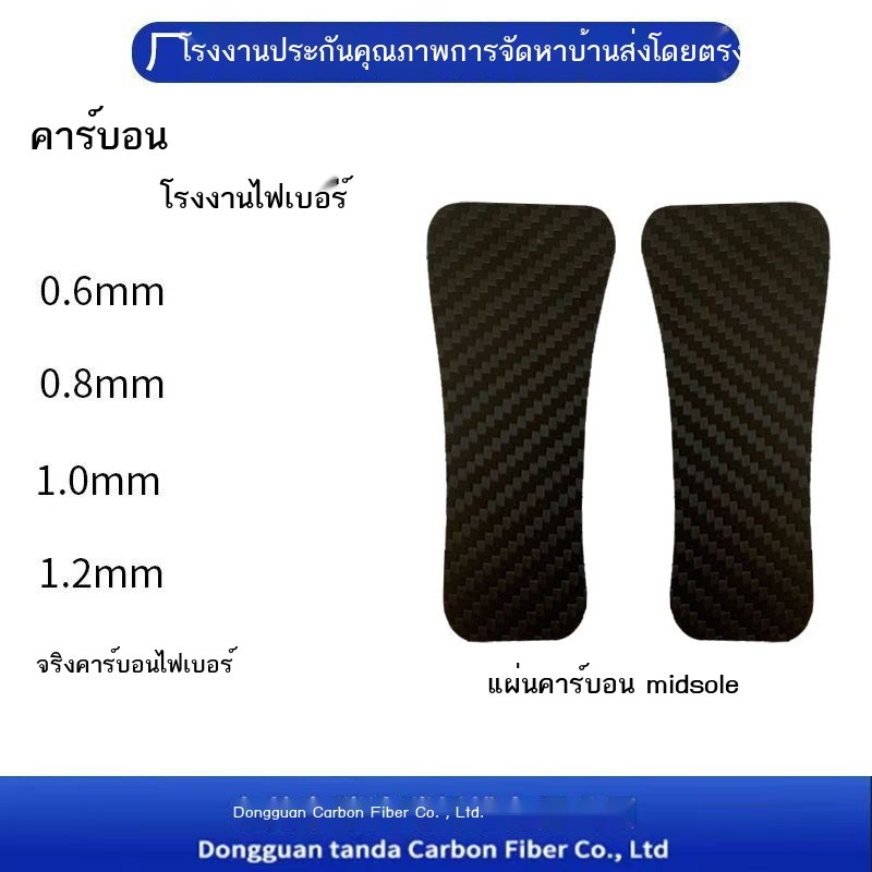 คาร์บอนเพลตคาร์บอนฟุตบอลบาสเก็ตบอลกีฬารองเท้าวิ่งช็อตการดูดซับการแข่งรถป้องกันการแข่งกันแรงบิด