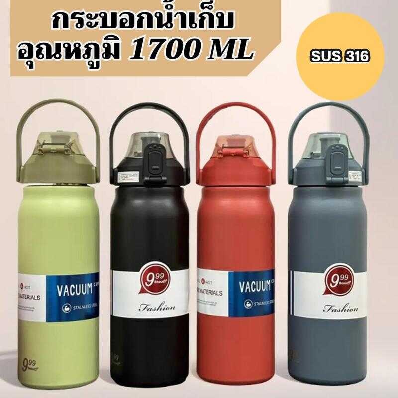 กระบอกสเตนเลส แก้วเก็บความเย็น SUS316 เกรด316 1700ml J288 กระบอกน้ำเก็บอุณหภูมิ กระบอกน้ำเก็บความเย็