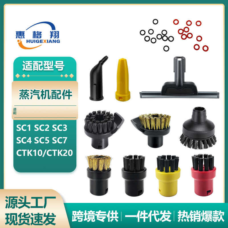 เหมาะสําหรับ Karcher Karcher เครื่องทําความสะอาดแปรงกลมเล็ก SC1 SC2 SC3 SC4 SC5 SC7 แปรงกระจก
