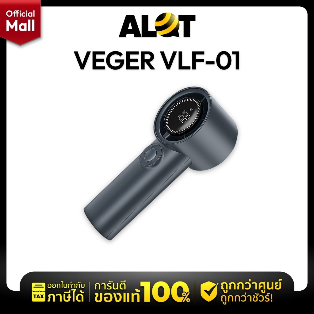[ 711.- ใช้โค้ด BBXBBNRA6K ] VEGER พัดลมพกพา รุ่น VLF-01 แบต 3600mAh พัดลมมือถือ ประกัน1ปี ปรับความ