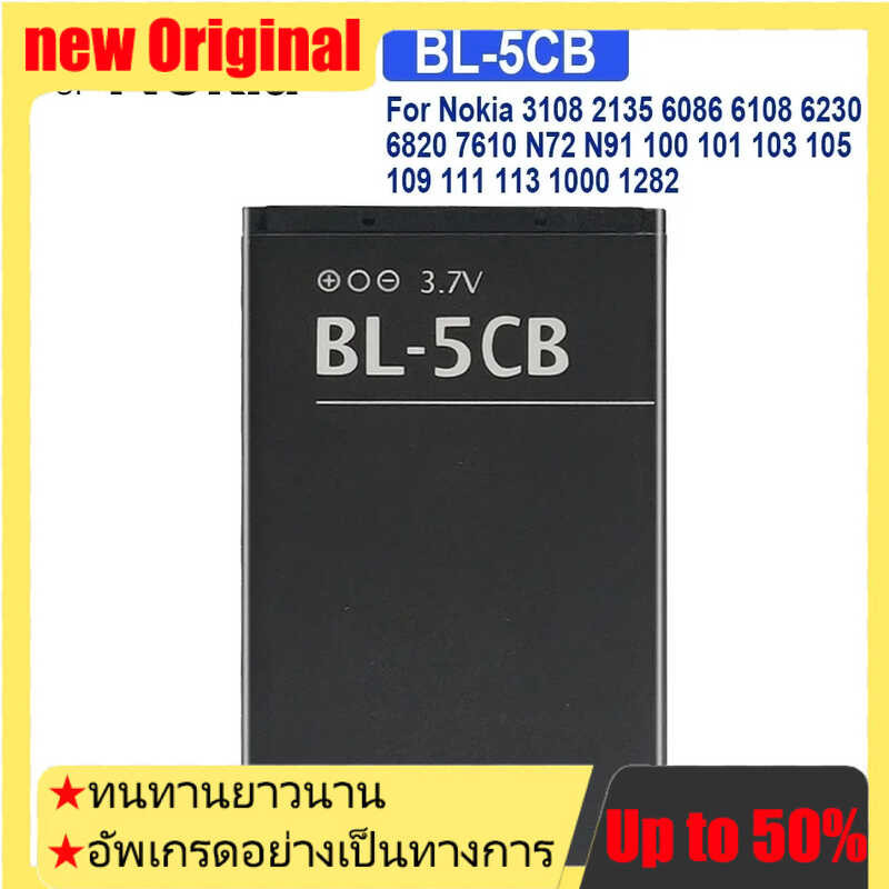 แบตเตอรี่ BL-5CB 800mAh สำหรับ Nokia 3108 2135 6086 6108 6230 6820 7610 N72 N91 100 101 103 105 109