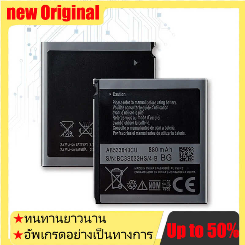 แบตเตอรี่ AB533640CC For Samsung G500 C3110C C3310C S3600C S3600i S3601C S5520 S6888 S3930C