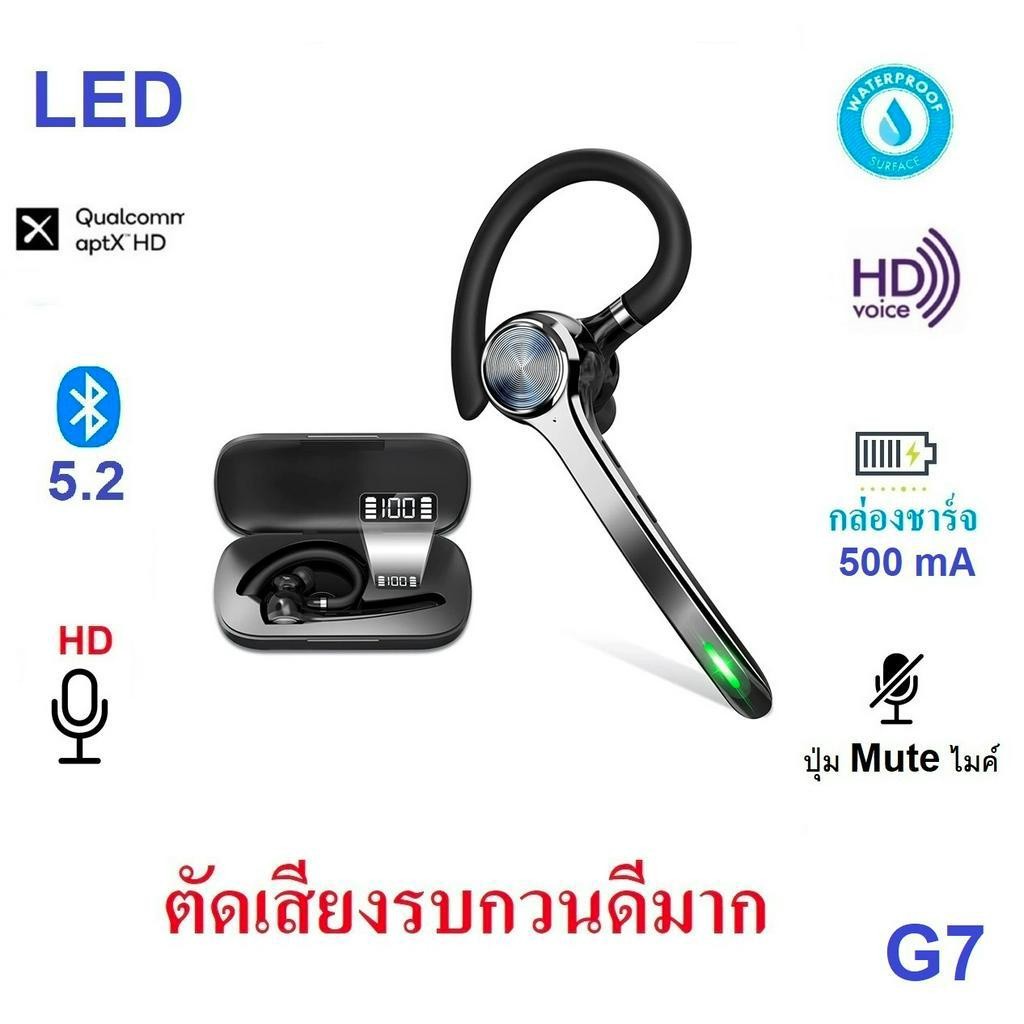 หูฟังบลูทูธ Kawa G7 บลูทูธ 5.2 ตัดเสียงรบกวนดีมาก ตัวเล็กใส่สบาย มาพร้อมกล่องชาร์จในตัว บอก % แบตเต