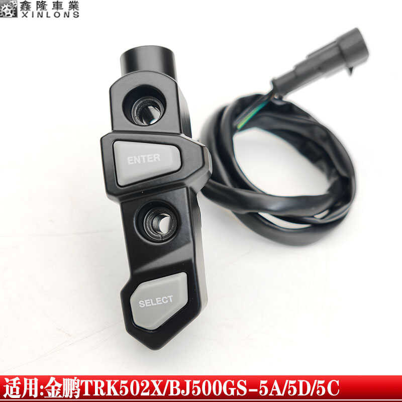 J Jinpeng Trk502x / Bj500gs-5A / 5D / 5C เมตรไมล์สะสมปรับสวิทช์ปุ่มกระจกฐานฐาน