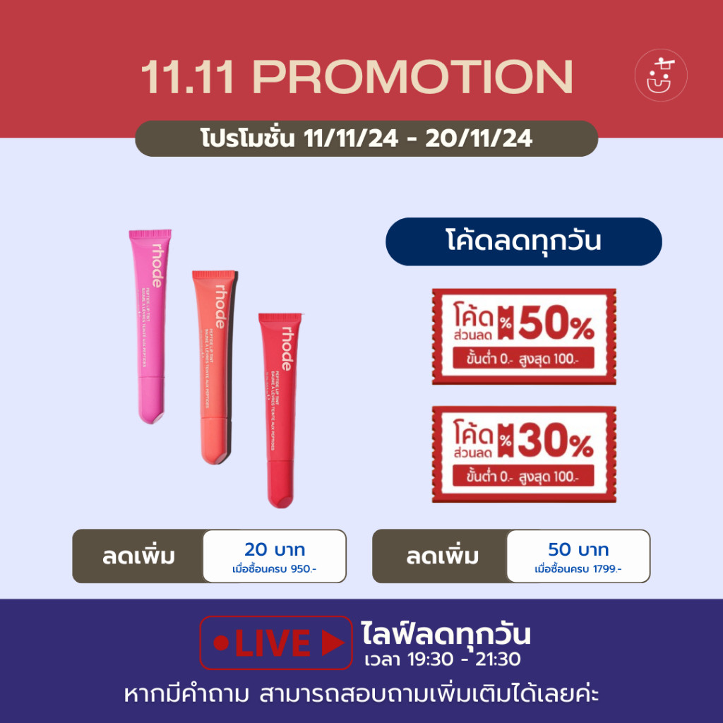 พร้อมส่ง RHODE PEPTIDE LIP TINT